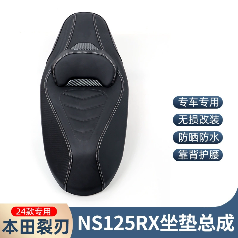 Подкладка с трещинным лезвием 125 модифицированная подушка сиденья в сумке дышащая и удобная спинка сиденья без потерь