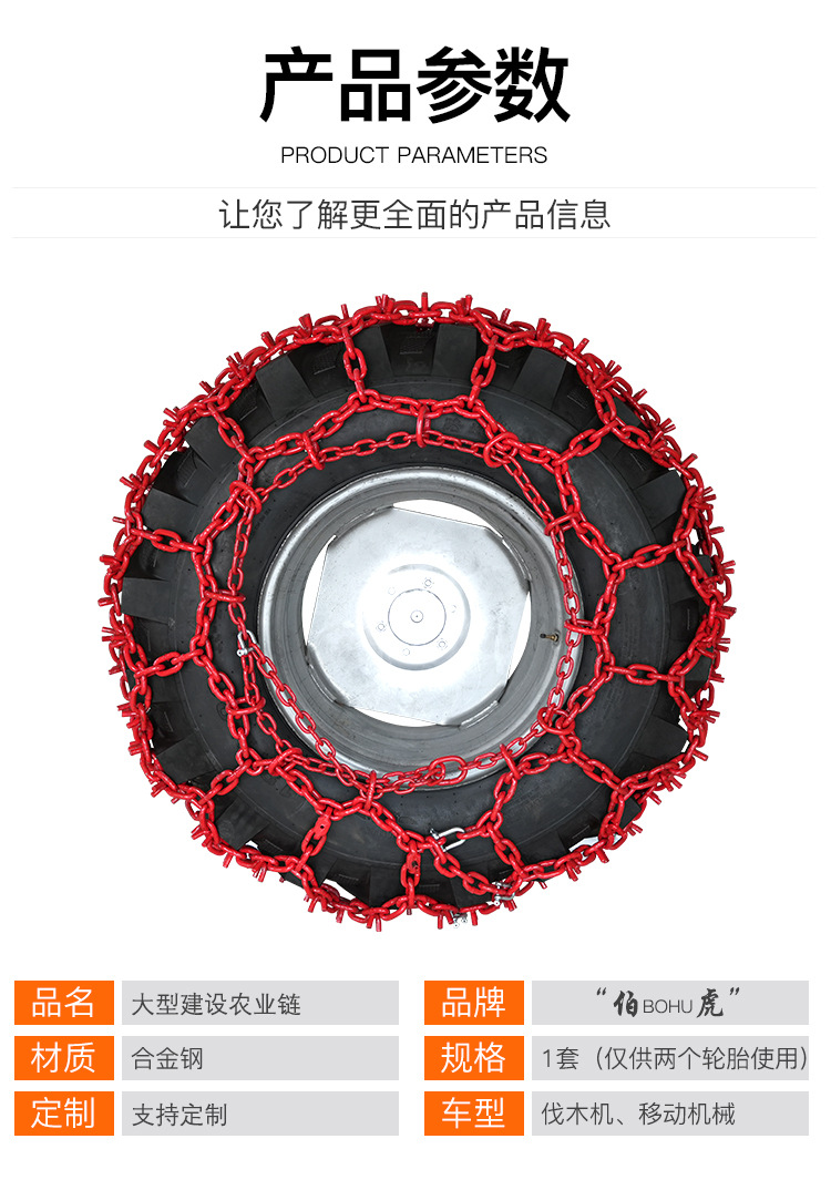 Bohu Manufacturer Large Customized Anti-Skid Chain Agricultural Forest Operation Protection Chain Wholesale Direct Sales Iron Chain with Nails Anti-Skid
