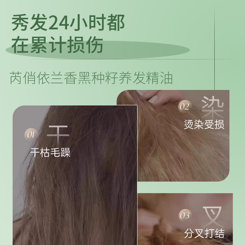Aceite esencial para el cabello, mejora el cabello suave, seda suave, reparación, teñido de cabello, cuidado del cabello, cuidado del cabello, fabricante de aceite para el cabello