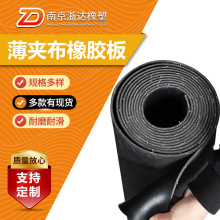 1.8mm薄夹布橡胶板丁腈加线薄橡皮油膜垫柔韧桥梁布耐柴汽油