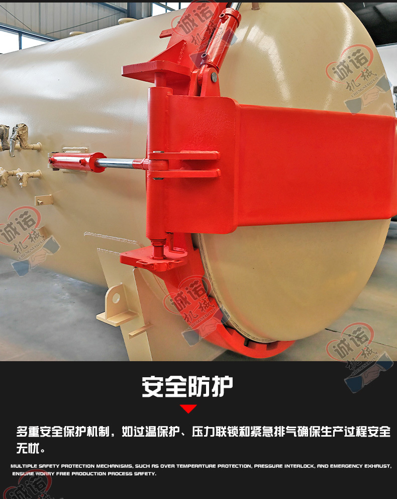 热压罐_09.jpg