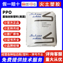 PPO������������(����) GTX830-1710 ע�ܼ���ˮ��ߴ��ȶ��͸���