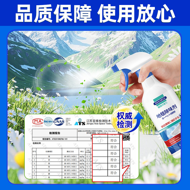 地毯除味剂酒店宾馆除臭剂车内汽车地毯地垫去异味除霉味清除剂|undefined