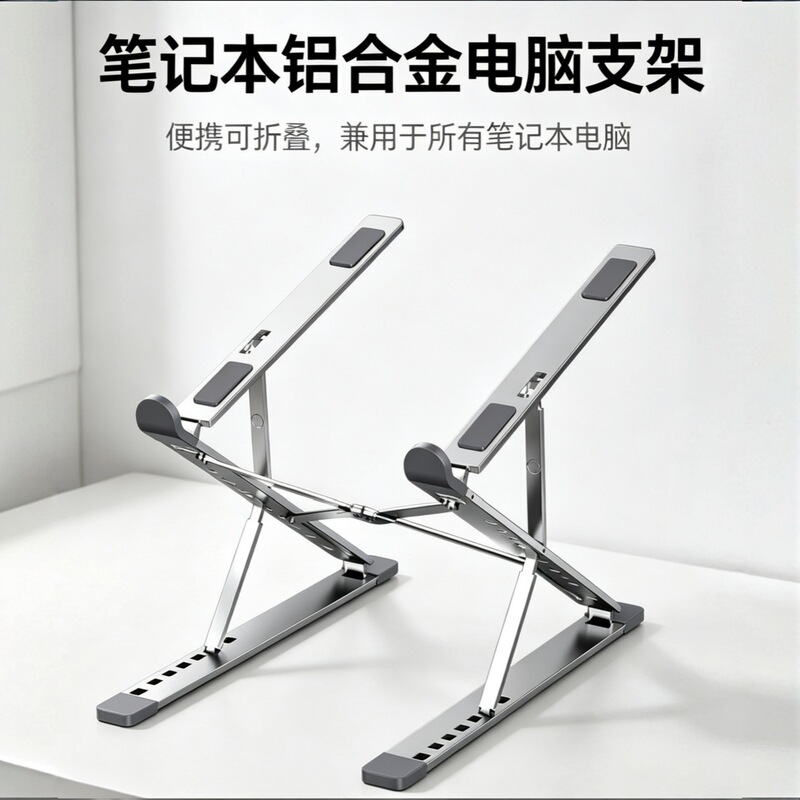 Aluminum Alloy Laptop Stand N8 Double-Layer Height-Adjustable Bracket Metal Lifting and Folding Cooling Stand for Tablets Aluminum Alloy Laptop Stand N8 Double-Layer Height-Adjustable Bracket Metal Lifting and Folding Cooling Stand for Tablets