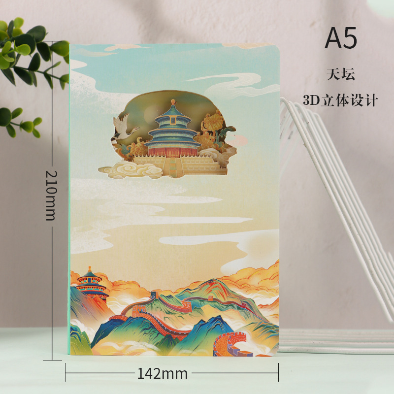 高颜值创意旅游纪念手账本文创集章本3D立体镂空记事本纸雕笔记本|undefined