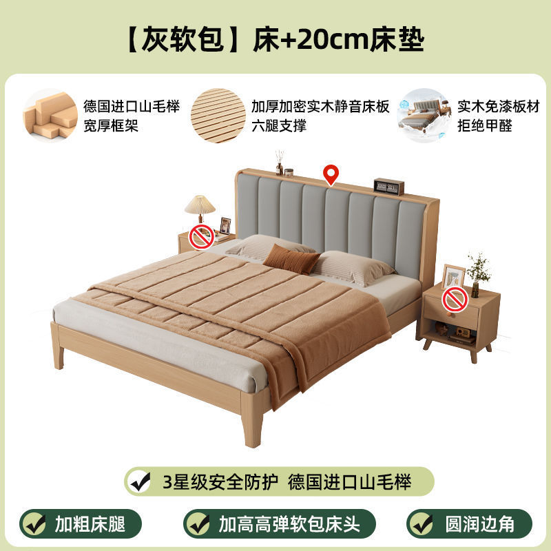 全榉木实木床户型现代简约1.8双人单人床0.9米软包床家用耐用床架|undefined