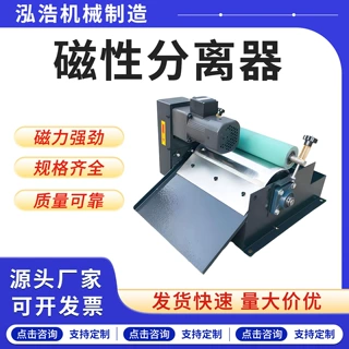 磁性分离器磨床磁性分离器无心磨外圆磨铁屑分离机冷却液过滤设备