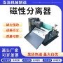 过滤磁性外圆磨冷却液分离器
