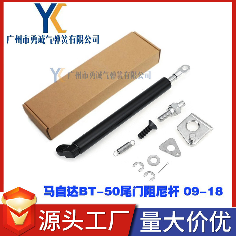 适用于马自达BT50 2009-2018 汽车后备箱尾门挡板气弹簧阻尼杆