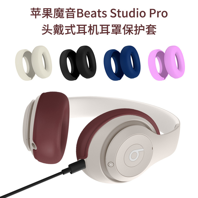 Suitable for Apple magic sound Beats Studio Pro headset earmuffs protective cover headset dust cover Suitable for Apple magic sound Beats Studio Pro headset earmuffs protective cover headset dust cover