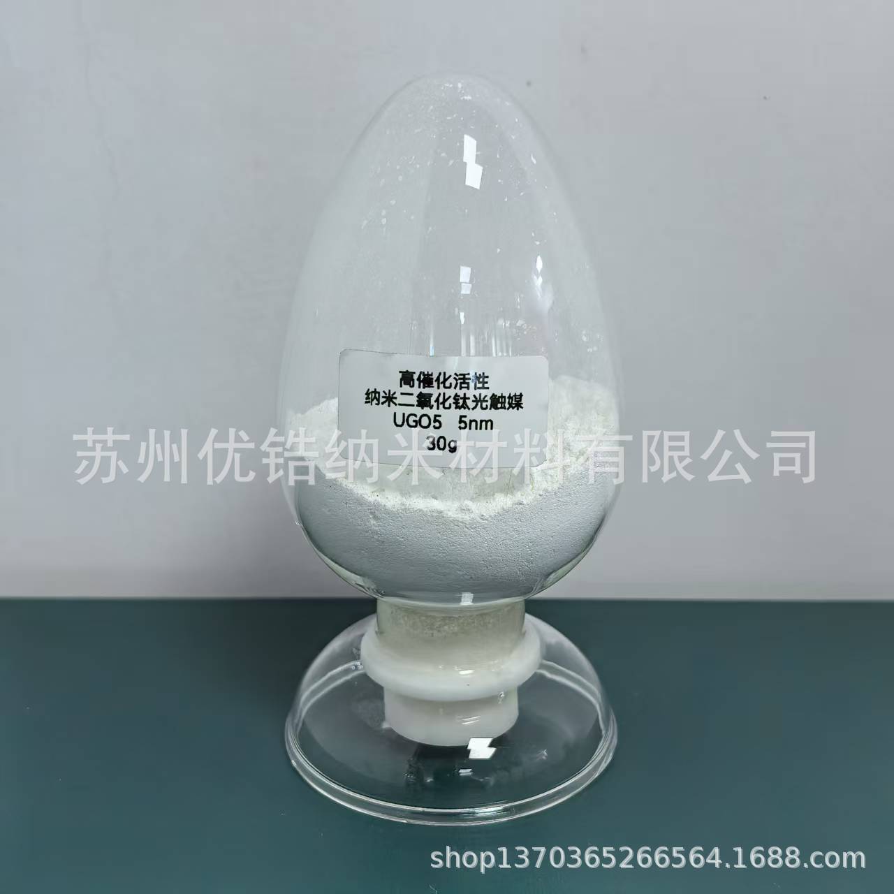 锐钛型纳米二氧化钛光催化剂UG05 5纳米空气净化可视光光触媒