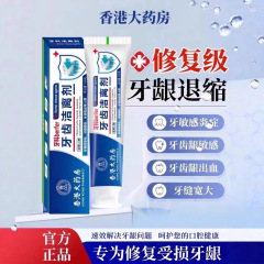 香港薬局の歯磨き粉、歯の洗浄剤、歯のエナメル質損傷、歯茎損傷、歯の緩み、歯の固定