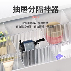 引き出し収納仕切り板プラスチック分割板仕切り自由セット仕切り器インナー靴下収納ケース