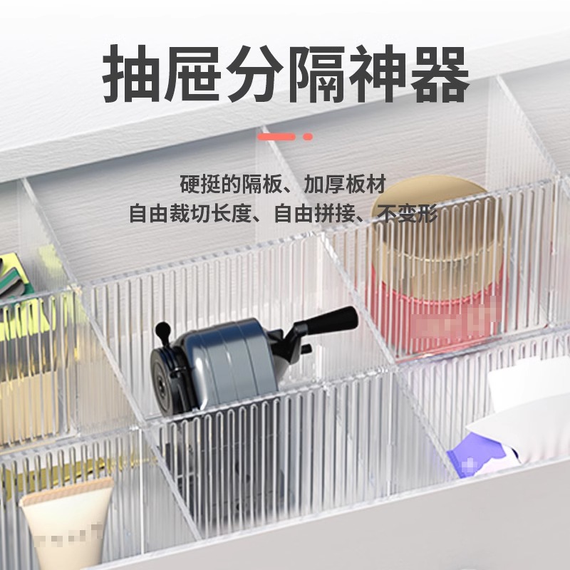 抽屉收纳分隔板塑料分割板隔断自由组合分格器内衣袜子收纳盒