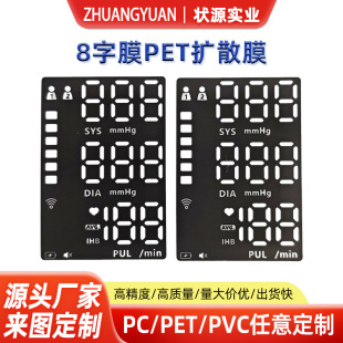 led��Ӕ��a��ĤƬ88����͸���@ʾĤƬpet�UɢĤƬ���@�ɹ��SĤƬ