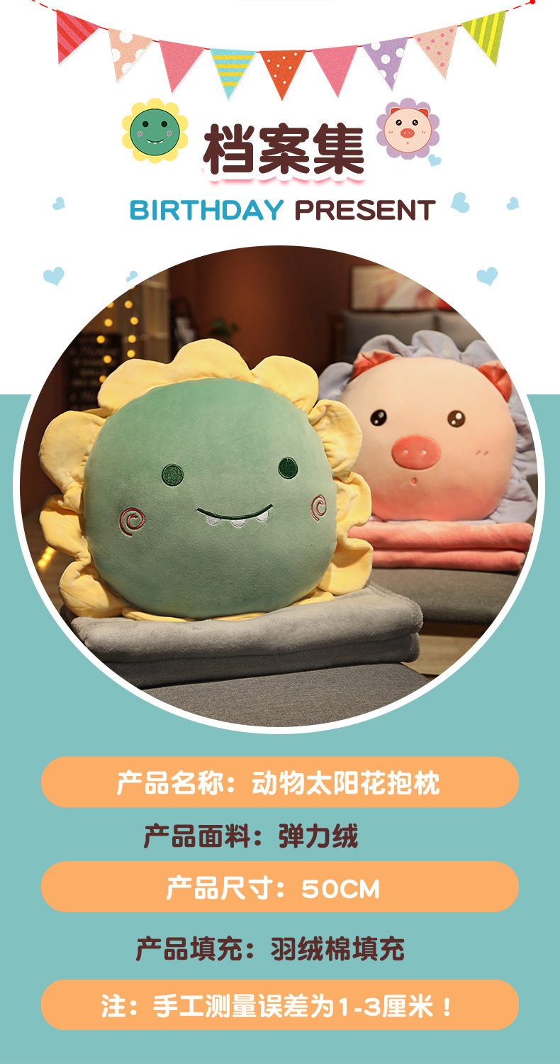 46-Animal Sunflower Pillow Blanket+Video.jpg