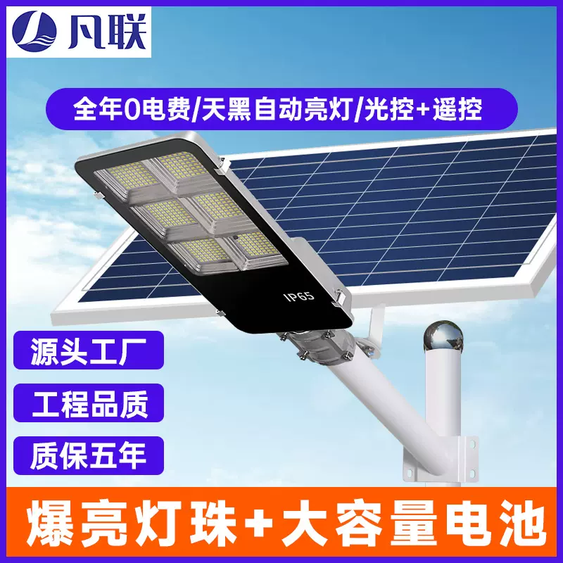 LED太阳能路灯户外照明庭院灯新农村投光灯市政道路工程感应灯
