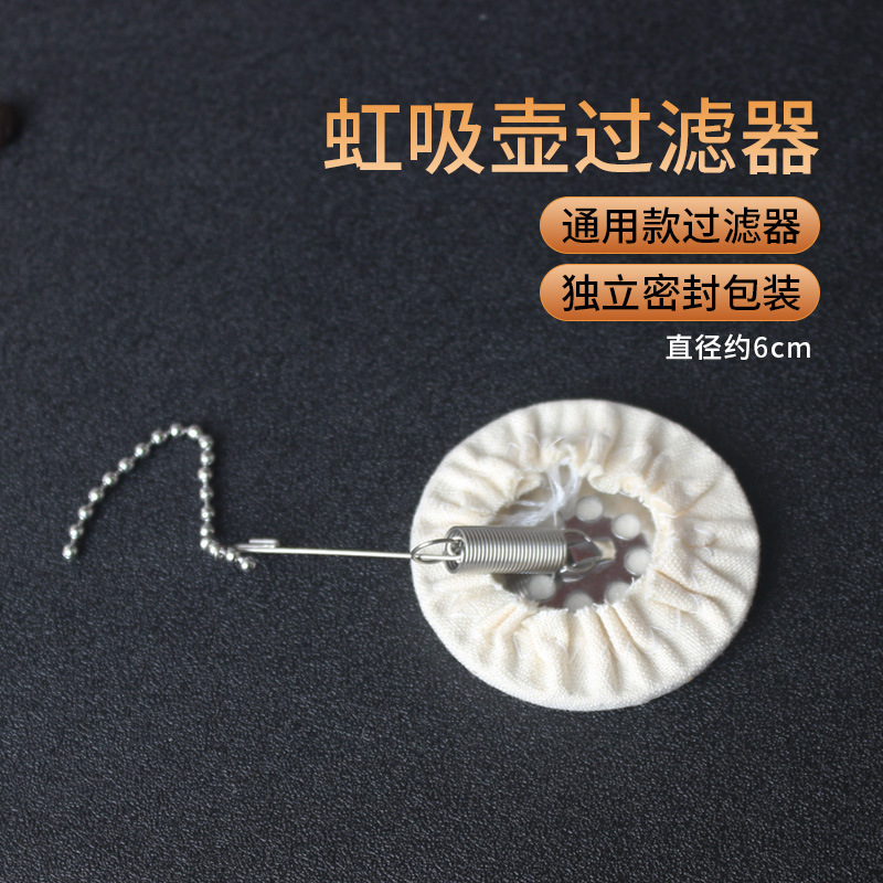Universal 2 3 5 person siphon pot filter filter cloth electric siphon coffee pot filter cloth filter mesh accessories