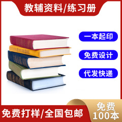 本の本を印刷して印刷して本を製本します。