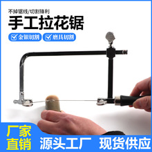 黑柄活动锯弓 可调节活动锯 U型线锯手锯 木材首饰切割打金工具