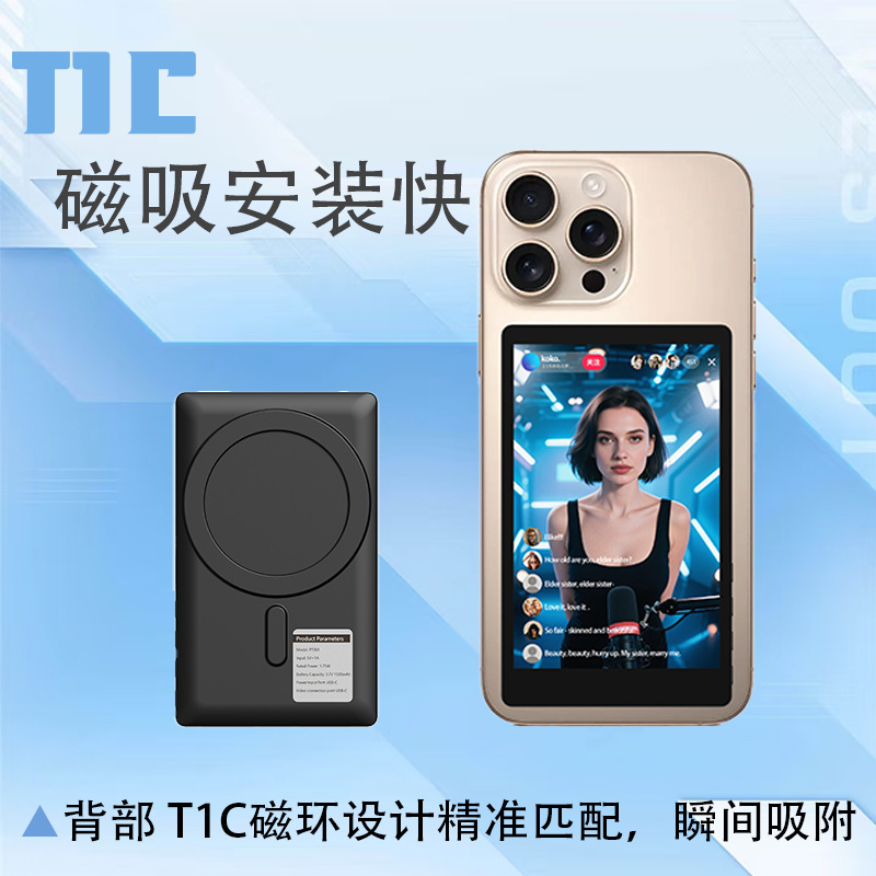投屏器 T1C磁吸自拍屏：高清实时预览 + 蓝牙遥控 轻薄长续航 适