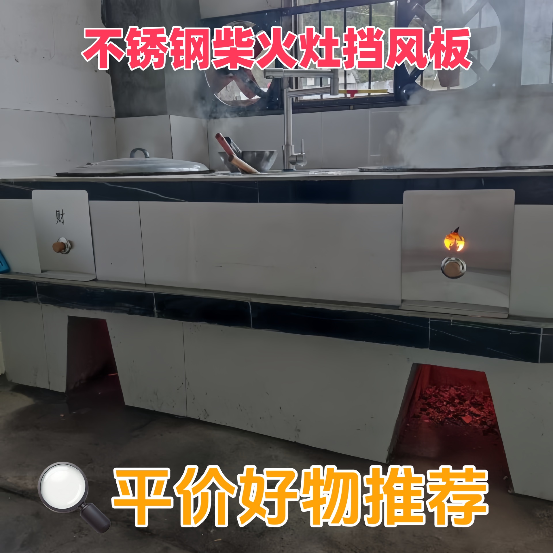 不锈钢特厚柴火灶门拉丝无烟挡风板挡火板家用防火一体防风