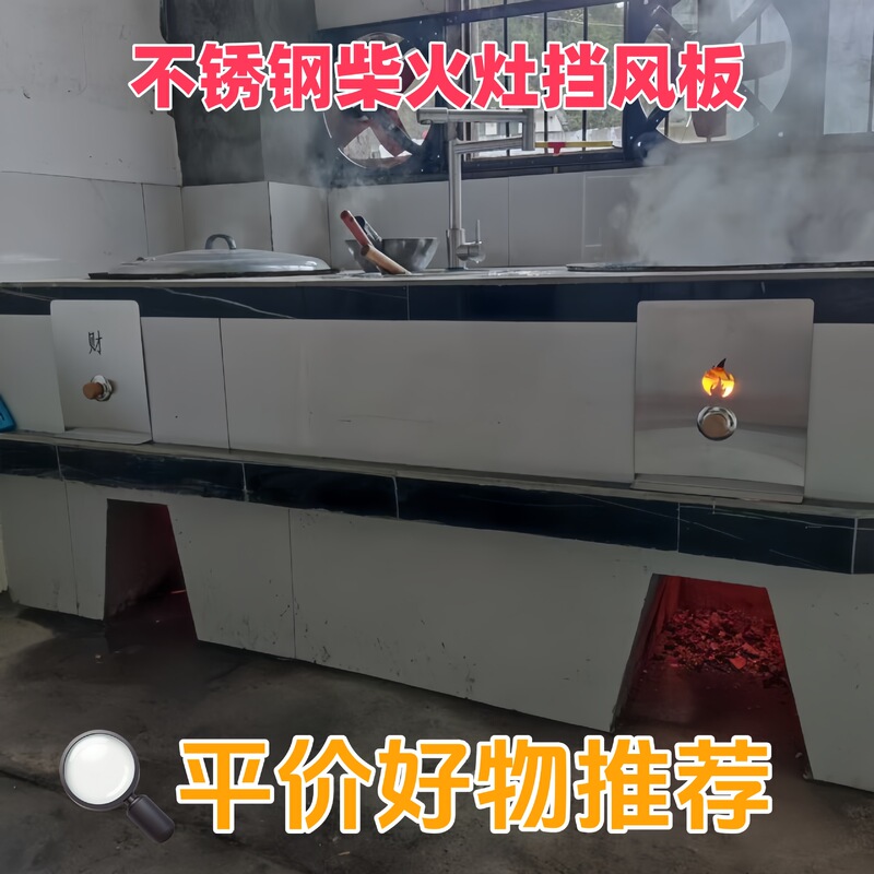 Stainless Steel Extra Thick Firewood Stove Door Brushed Smokeless Windshield Fireproof Board Household Fireproof Integrated Windproof