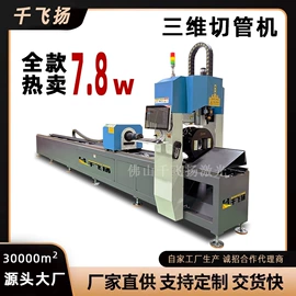 金属成型设备;激光焊机