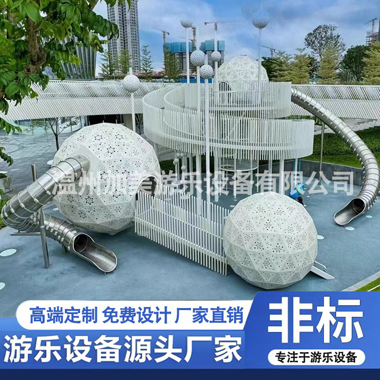 大型户外不锈钢滑梯设施公园儿童室外非标组合滑梯无动力游乐E18