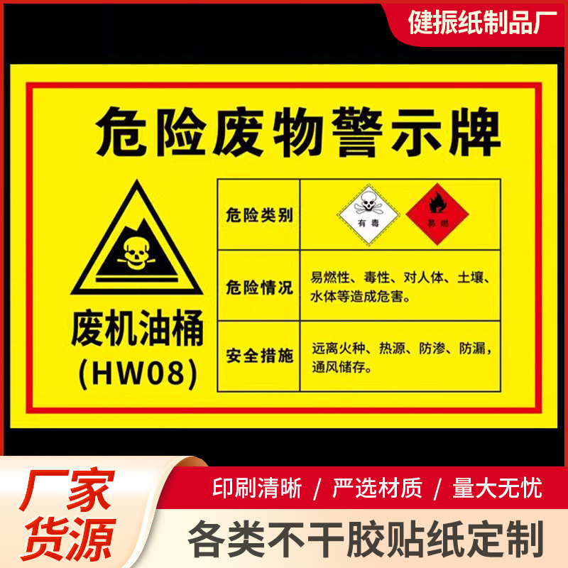 化肥化工农药不干胶标签印刷 合成纸PVC透明烫金标签防水标签贴