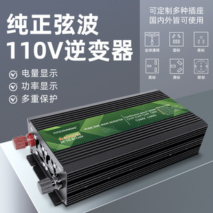 Pure sine wave inverter home car 12V24V to 220V110V solar inverter car inverter