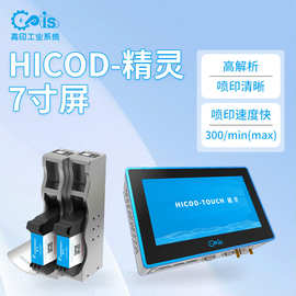 热发泡喷码机 食品罐头 调味瓶盖 冷冻包装袋 高速喷码 环保无毒