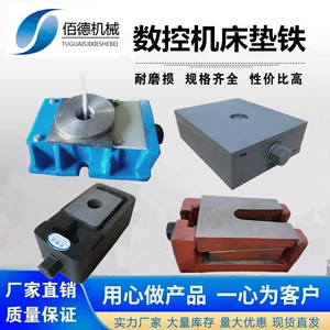Управление с ЧПУ настройка настройки Железное прокладка FDT PRECICET TRI -LYER SCHE -REDUCRING PAD IRON CNC CNC Снимите Три -Лейер Регулирование железо железо