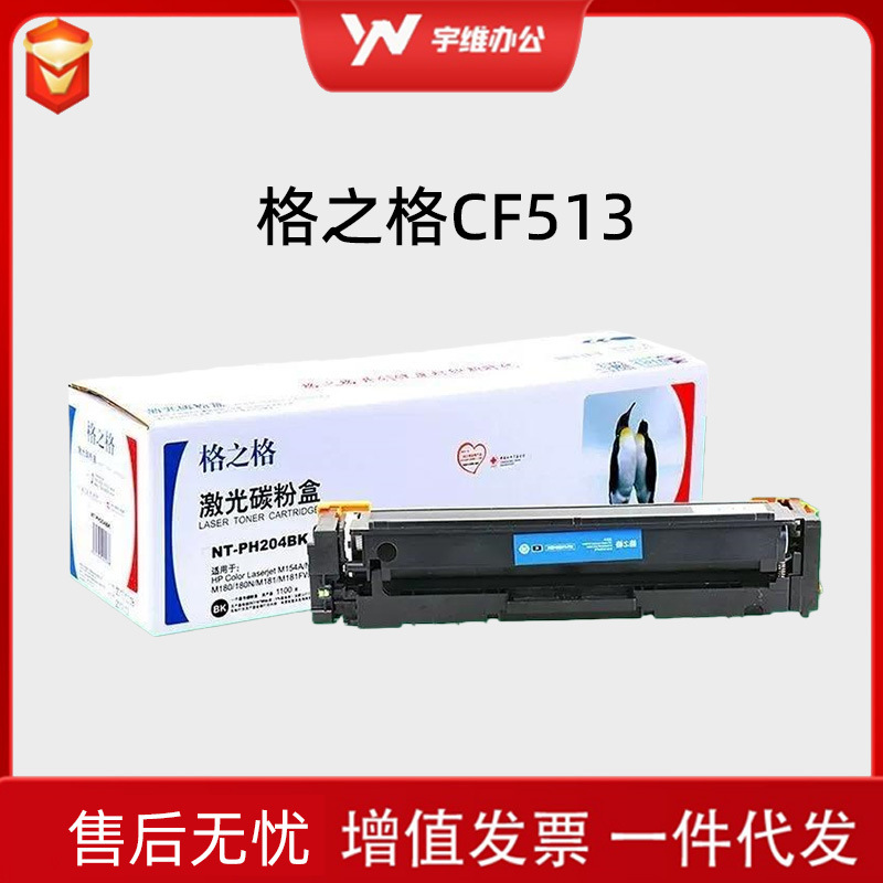 Cartucho de tóner CF513A 204A para HP M154 M180n M180nw M181fw Color