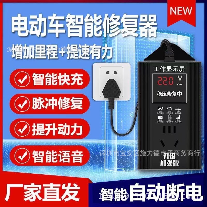 电动车电瓶修复器激活延长电池寿命续航脉充电器48V60V72V通用