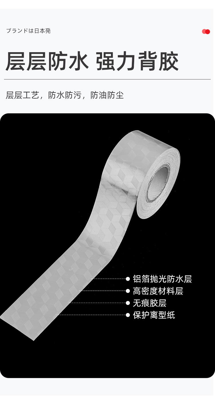 防水防潮缝隙贴-详情页_15.jpg