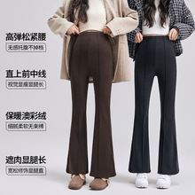 秋冬新款孕妇喇叭裤2025外穿休闲高腰托腹孕妇裤软糯垂感微喇长裤