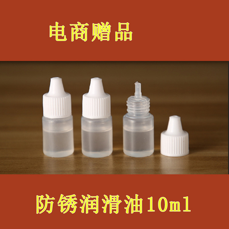 电商赠品链条齿轮防锈油缝纫机理发器五金工具机械润滑油批发
