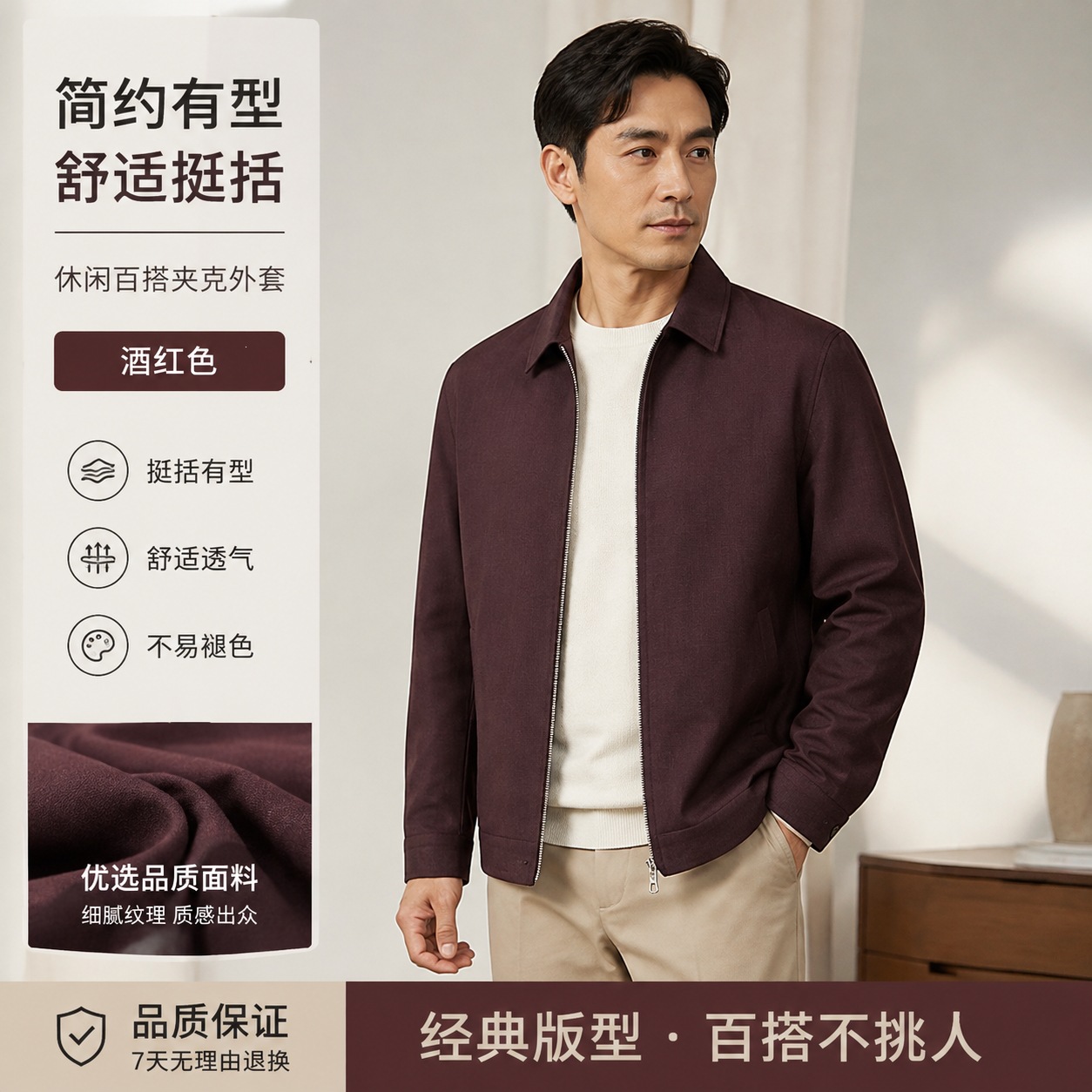 Men's jacket 2026 spring and autumn collection, lapel collar, zippered, old money style, for young and middle-aged men, business casual, linen outerwear, trendy
