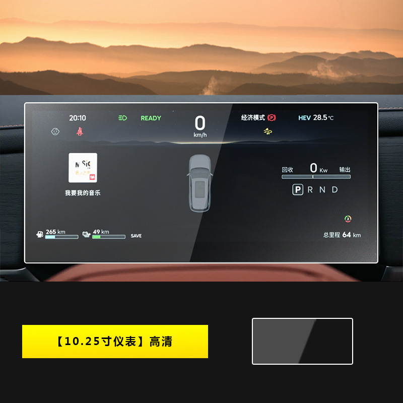 Jetour 2025 Jetour Shanhai L7 PLUS Center Console Screen Protector (Car interior film) - 2025-jetour-shanhai-l7-plus-1025-inch-instrument-panel-hd