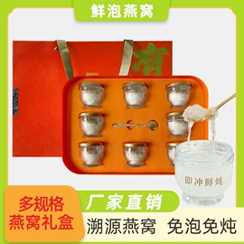 燕窝;鱼胶/花胶;水产礼盒类