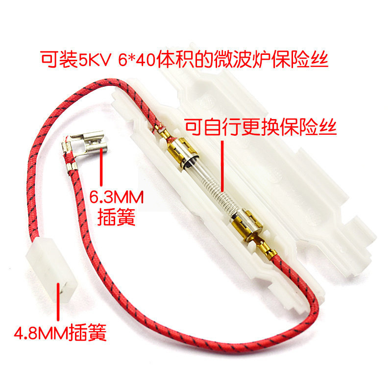 5KV 0.65A 0.7 0.75A 0.8 适用格兰仕美的微波炉高压保险丝管配件