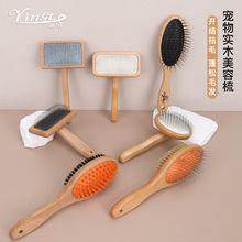 宠物梳子 狗狗猫咪实木美容梳实木针 蓬毛梳单面梳双面刷迷你面梳