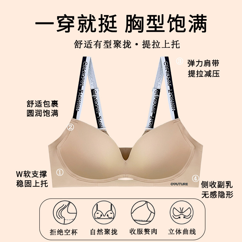 正版无痕内衣女薄款大胸无钢圈聚拢显小收副乳舒适上托防下垂文胸|undefined