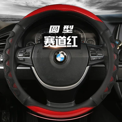 Steering wheel cover car steering wheel cover massage - track-red-round-38cm
