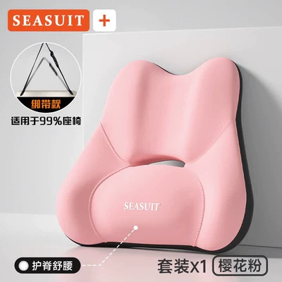 and headrest set, memory foam cushion, Waist support - pink-single-waist-support