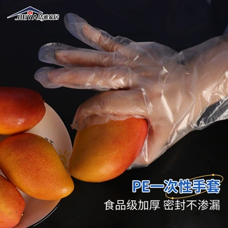 PE加厚一次性手套接触食品餐饮吃小龙虾塑料透明定制加厚款食品级