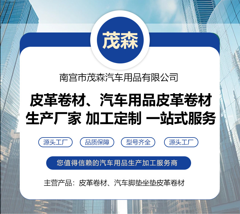 茂森最终上新详情版_01