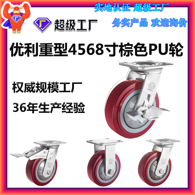 30 years experience manufacturers supply Youli heavy duty polyurethane PU casters universal industrial casters directional casters