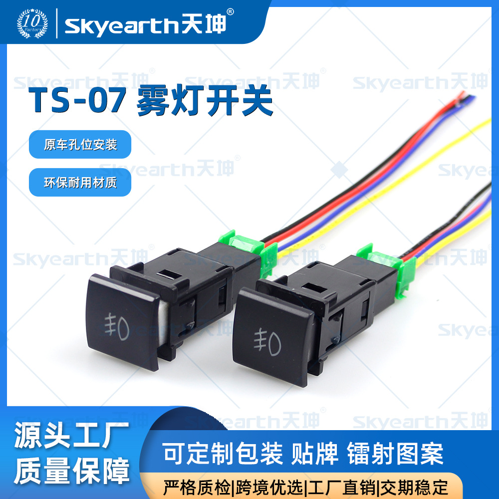 Adecuado para Toyota, Honda, Nissan, luces antiniebla modificadas, interruptor de encendido universal, luz de automóvil, interruptor de presión de control central con arnés de cables